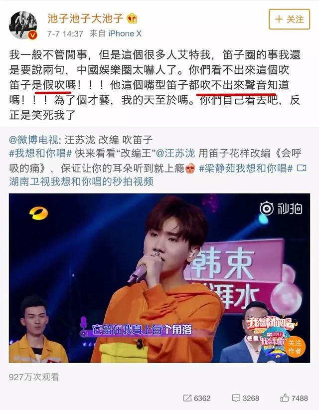 破案了!Angelababy假吃,汪苏泷假吹的原因都在这里!