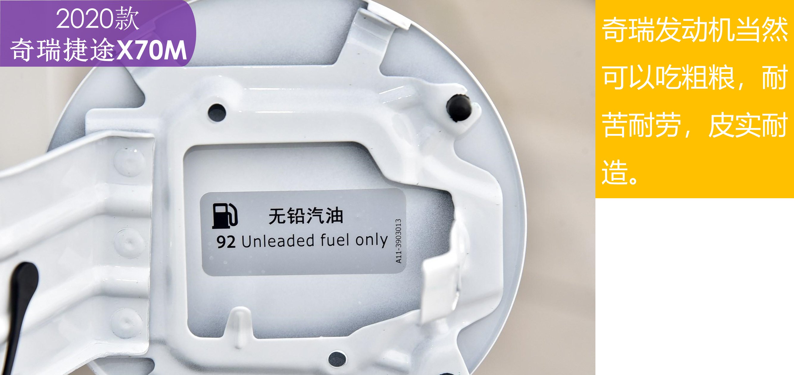  【奇瑞】6.49万起 156马力的家用旅行中型SUV 解读2020款奇瑞捷途X70M