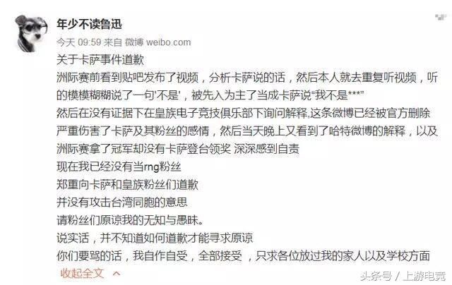 LOL：造谣Karsa者最终处理结果：辱华言论并非该生微博发布