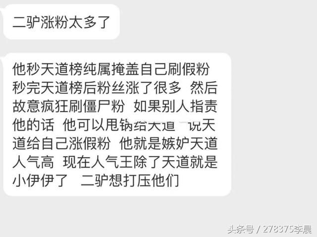 仙洋正式回归晒自拍照!二驴遭陷害刷假粉?