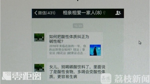 生活一点通 酸性体质更容易生病?真相来了