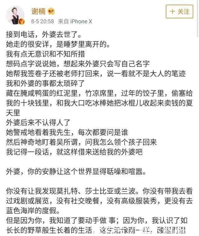 吴京也被“去世”了, 本尊亲自下场辟谣, 网友 造谣者可耻!