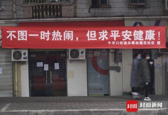  「图集」图集丨抗击疫情 成都街头有很多“接地气”的标语