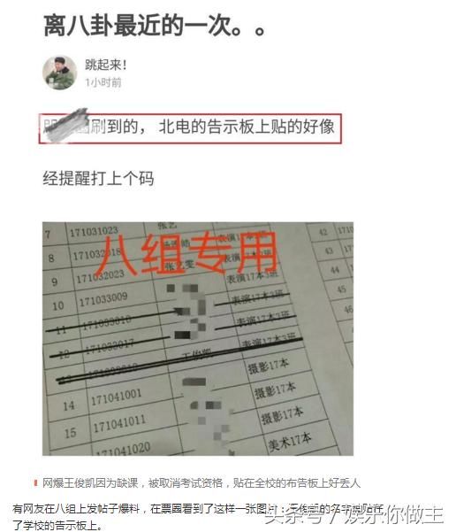 网传王俊凯缺课太多被取消考试资格 同校学长帮忙澄清：造谣！