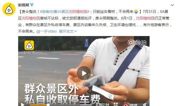 5A景区，就是给你的旅游避雷清单