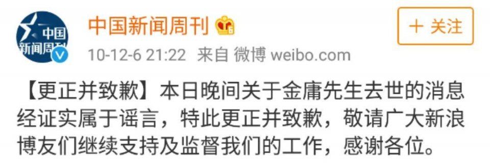 黑白照被谣传去世，吴京只回了两个字，网友:成龙都被去世三次了