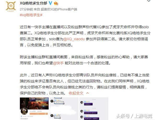 某手主播冒充OMG队员，一人碰瓷两家俱乐部，各俱乐部纷纷辟谣