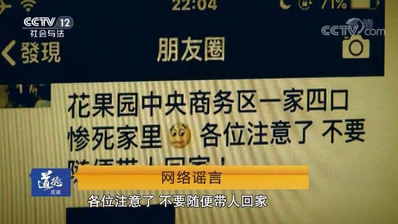 热点 | CCTV报道贵阳处置一起网络谣言案件!再次提醒:勿造谣传谣!