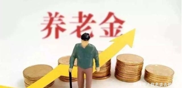  养老金|每月20-25号发！山东企业离退休人员养老金发放时间调整