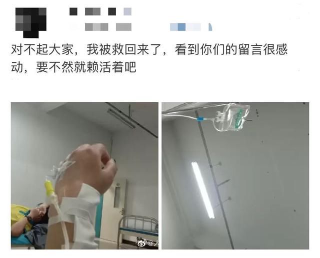 【孤独风】“这个世界，永别了”！女孩发微博要自杀，大批网友紧急寻人