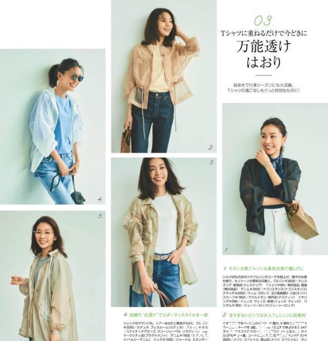  #肚子#有肚子的中年女人不要“塞衣角”，瞧日杂模特这样穿，显瘦又时髦