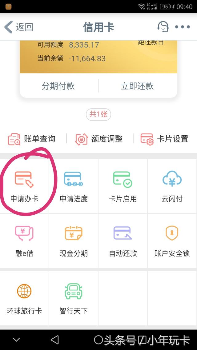 工商银行微信信用卡 一张最新破百的卡片