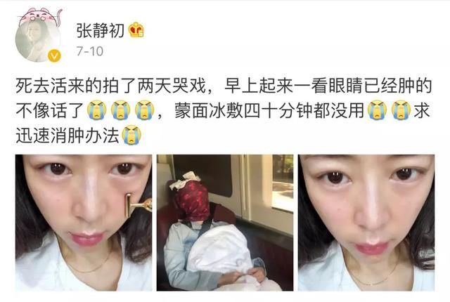 浮肿让韩雪不开心？那我就要消灭它！