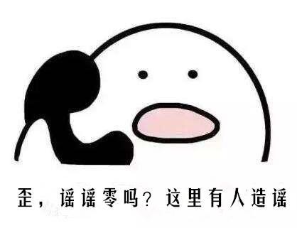 [辟谣]怎么可能！我5分钟吃完一碗泡面，却要排1个月的毒？