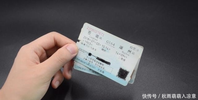 用过的火车票不要乱扔，别不当个事，等吃亏就晚了，看完涨知识了