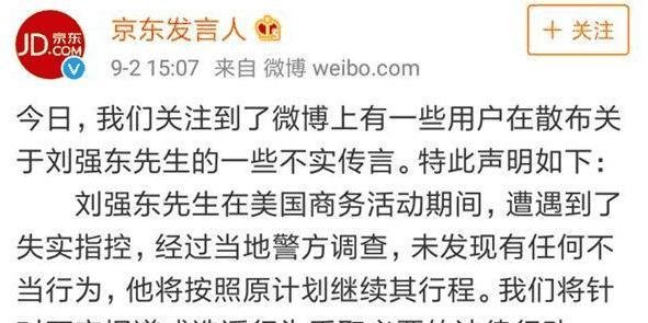 刘强东事件新进展, 101选手王晴否认做中间人