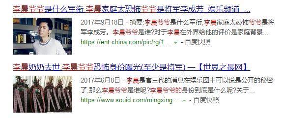 李晨的爷爷真的是将军？有人出来辟谣了，级别没那么高