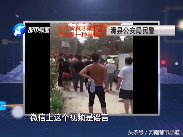 辟谣!网传安阳批发雪糕车，网友:这是偷孩子的!警方紧急出动!