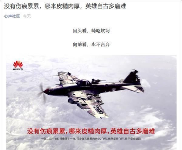 「刷屏」力挺华为!这张图被刷屏:中兴、中芯国际等民族品牌做僚机保驾护航