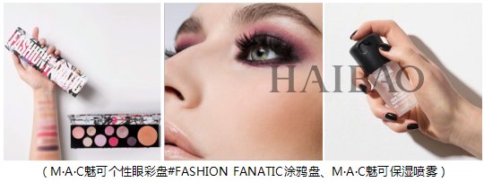 把握林允的美妆秘密，魅可 (M.A.C) 教你妆出个性态度!