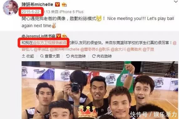 陈晓陈妍希感情出问题出轨事件虽然澄清了，女神人设却崩了