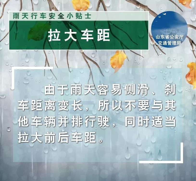  鲁西南地区■雷暴+冰雹+9级风！全省大面积降温！山东交警提醒您注意出行安全！