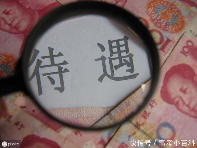  改革■事业单位改革后，工资收入能不能达到公务员水平？