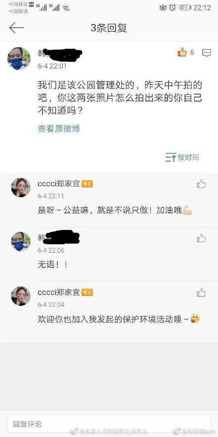 捡垃圾■女子公园捡垃圾被扒摆拍又反转？警方：恶意炒作！处罚未定