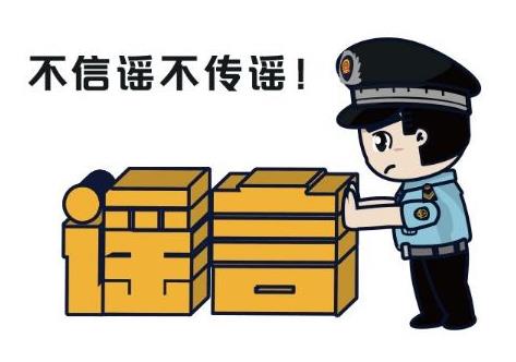 谣传扫码引爆被拘 爆炸背后的真相是什么