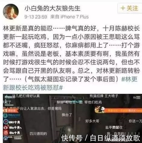  『好人』网友: 现实中的王思聪是怎么样的人?