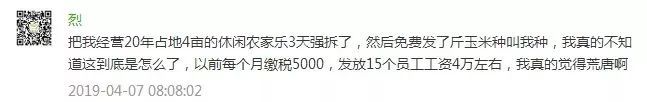 整治“大棚房”别误伤了菇农 央视质问：谁叫你“一刀切”！