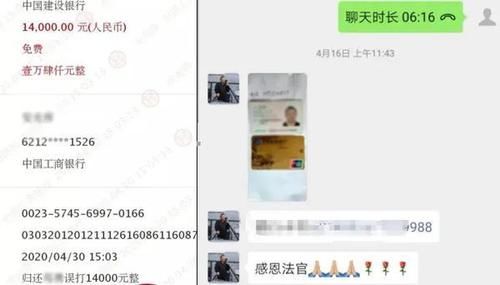 『汝南』汝南微法院成功解决一起误转款纠纷案