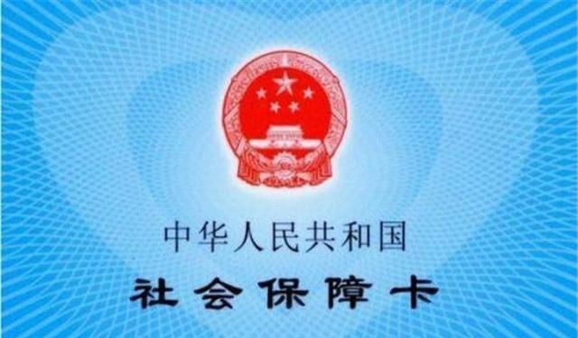 2019年，村里统一发的“社保卡”有没有用？不清楚可能“吃大亏”