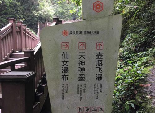 壶瓶山自然风景区, 大自然的神功造化, 真是令人叹为观止