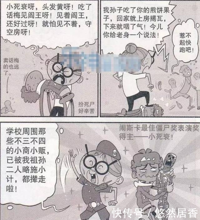 #吓跑#猫小乐阿衰奶奶自制“史前巨锤”周边商贩被“碰瓷帝”吓跑