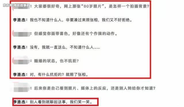李连杰自曝不会为流言动怒:近期没什么烦恼的事，对愤怒不设底线