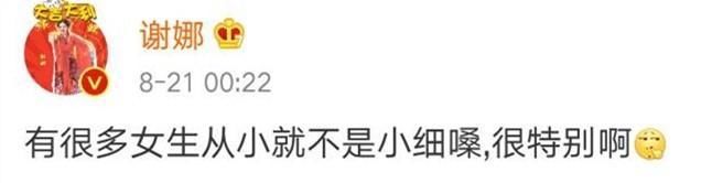 周迅嗓音遭网友diss，好友谢娜发文解释