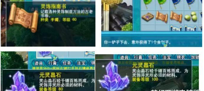 #山挖到#梦幻西游:狂挖36张玲珑宝图,玩家收获一堆灵饰书铁,美滋滋!