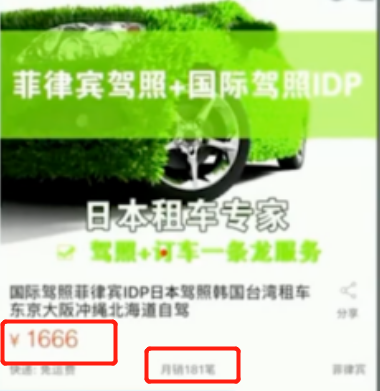 国人持菲律宾"国际驾照"在日本被捕,媒体暗访揭露假驾照真相