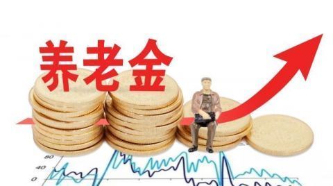  「机关事业单位」2019年退休人员人均养老金能达到什么水平？