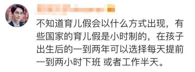 高小微：好消息！国务院发文，新增一个假期！