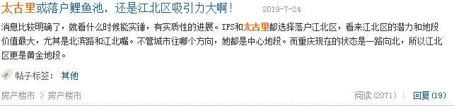 都别争了！内地第三家太古里已经落地上海，重庆再等N年