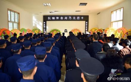 沉痛哀悼！刘乃夫烈士千古