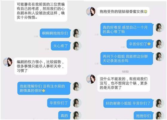 香蜜注水被证实!编剧:不想背这个黑锅!网友:难怪国产片时间长