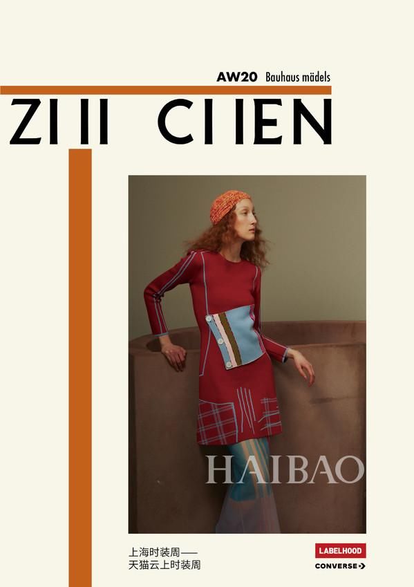  #蕾虎旗舰店天猫直播#2020秋冬LABELHOOD蕾虎先锋时装艺术节开幕在即，抢先预览精彩亮点