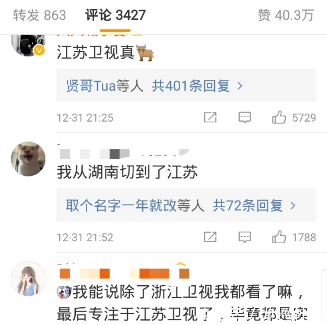 跨年晚会湖南王俊凯