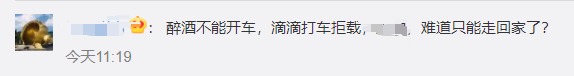 有人可能无法用滴滴了？这两个新“动作”让网友吵翻！