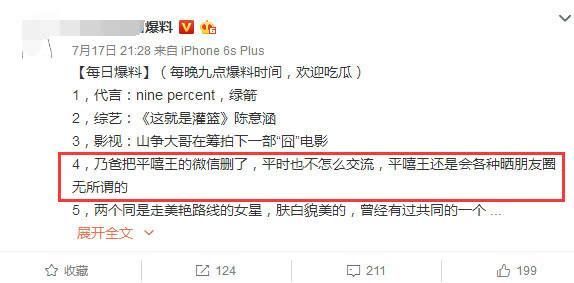 贾乃亮堂姐澄清谣言，甜馨舅舅深夜力挺李小璐，夫妻感情扑朔迷离