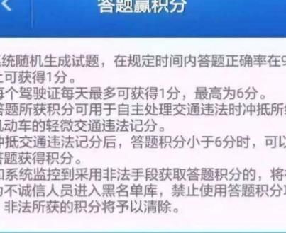  「驾驶证」驾驶证“加分政策”正式实施，总分12分变18分，车主