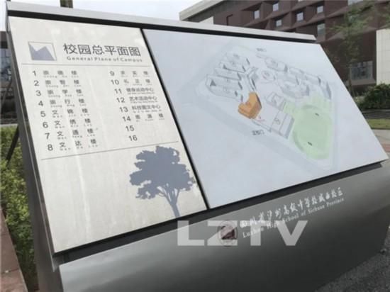  『主体建设』泸州两所学校新进展 一所在城东，一所在城西